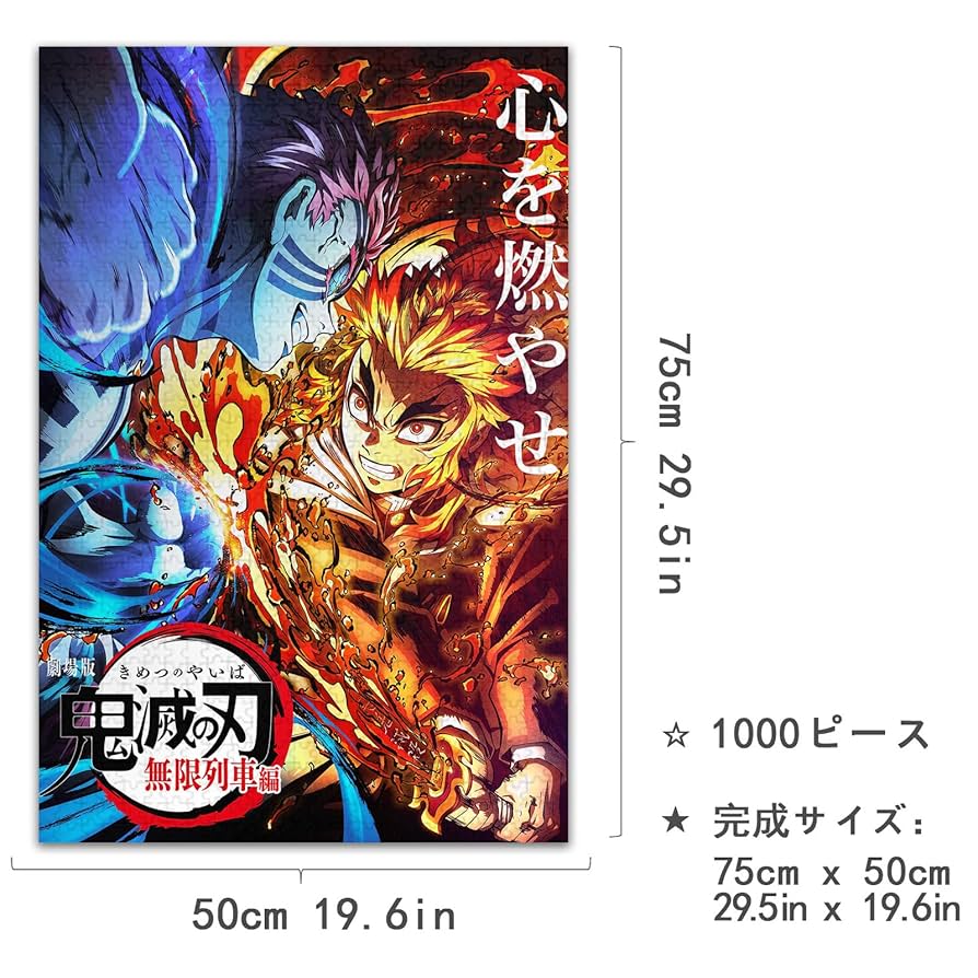 Amazon | 鬼滅の刃 煉獄杏寿郎 パズル 1000ピース 鬼滅